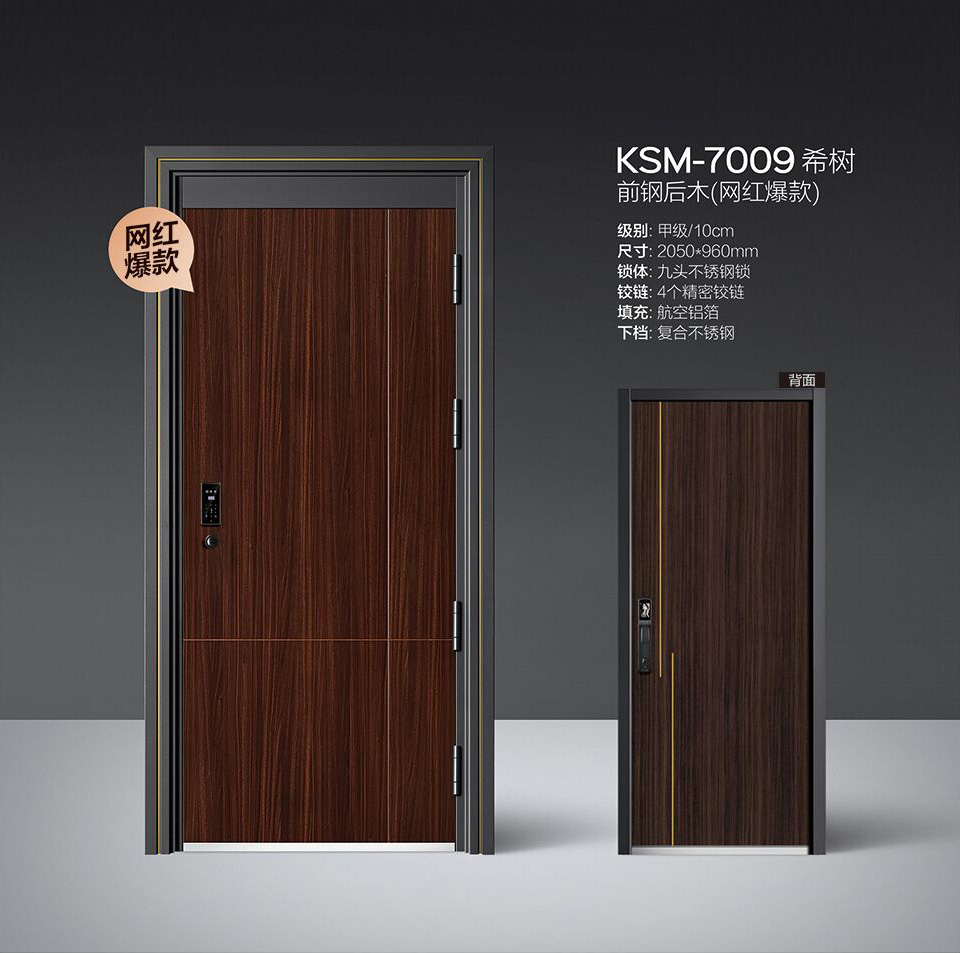 精雕鑄鋁門(mén)系列KSM-7009希樹(shù)